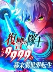 fukushuu-no-taishi-level-9999-no-bakumatsu-isekai-tensei